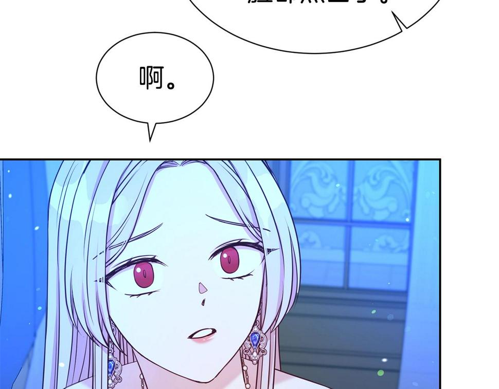 第二任老公太强了好烦漫画免费下拉式漫画,第46话 温存2图