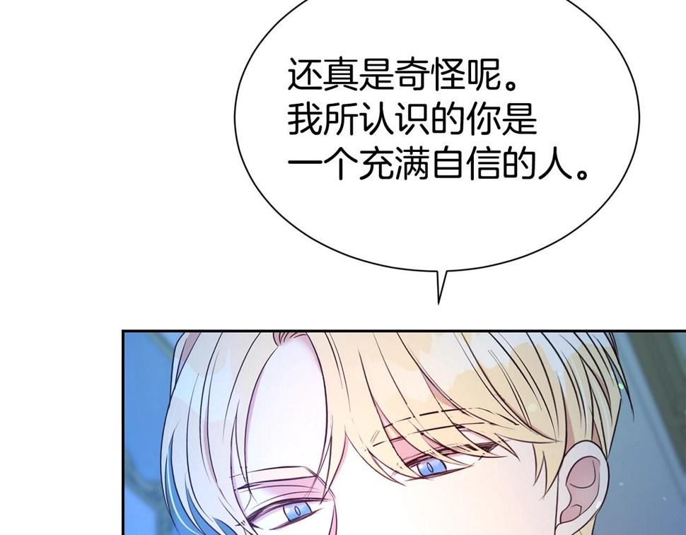 第二任老公太强了漫画37漫画,第46话 温存1图