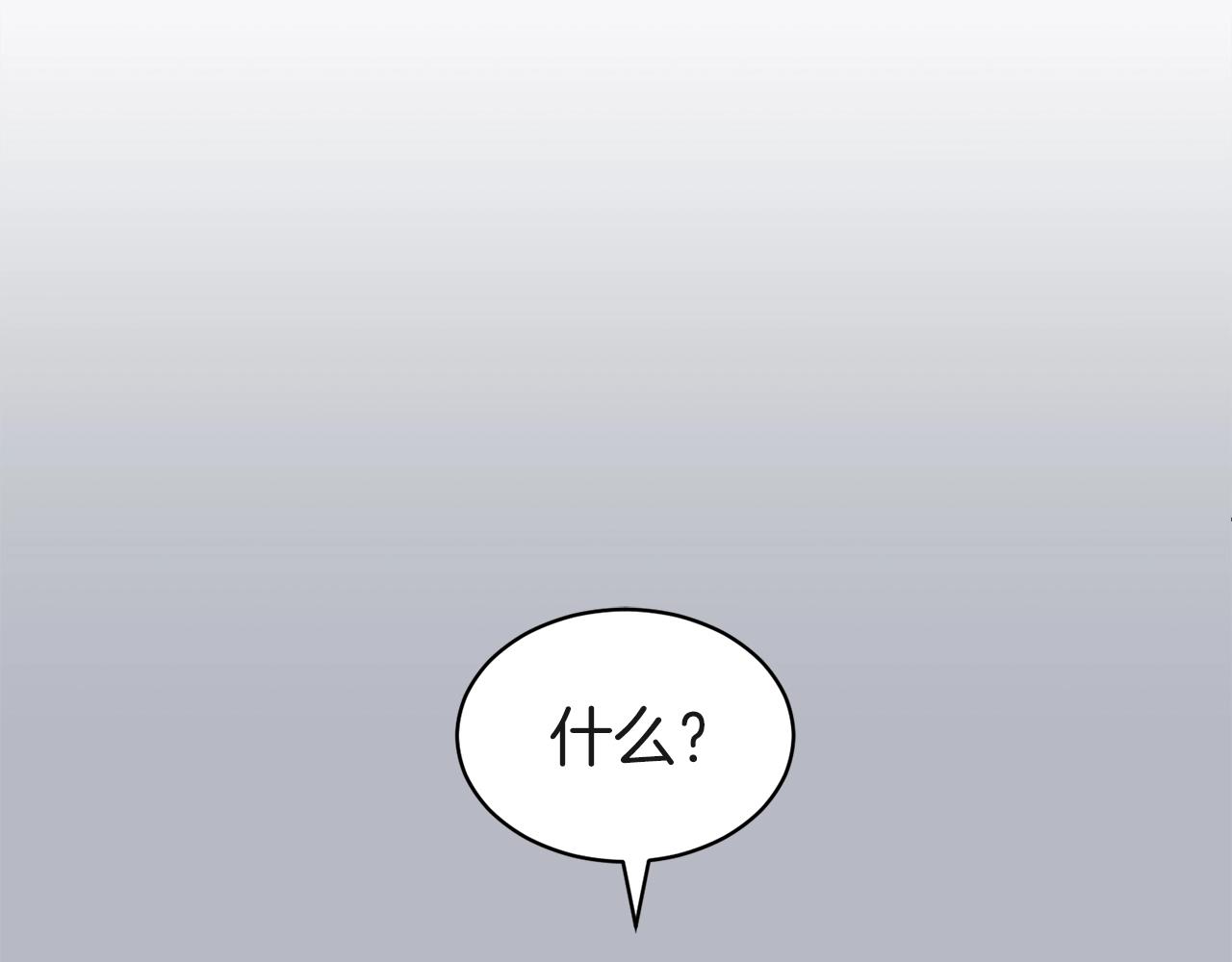 第二任老公太强了好烦免费漫画漫画,第37话 不能输1图