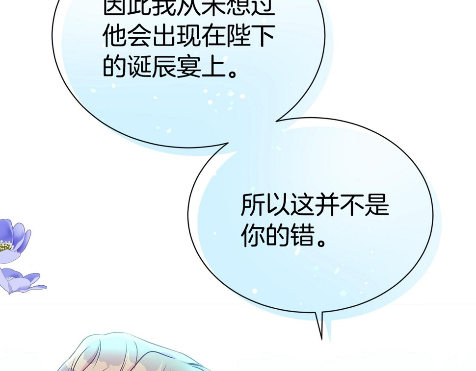 第二任老公太强了好烦免费漫画漫画,第48话 好老公他醋了2图