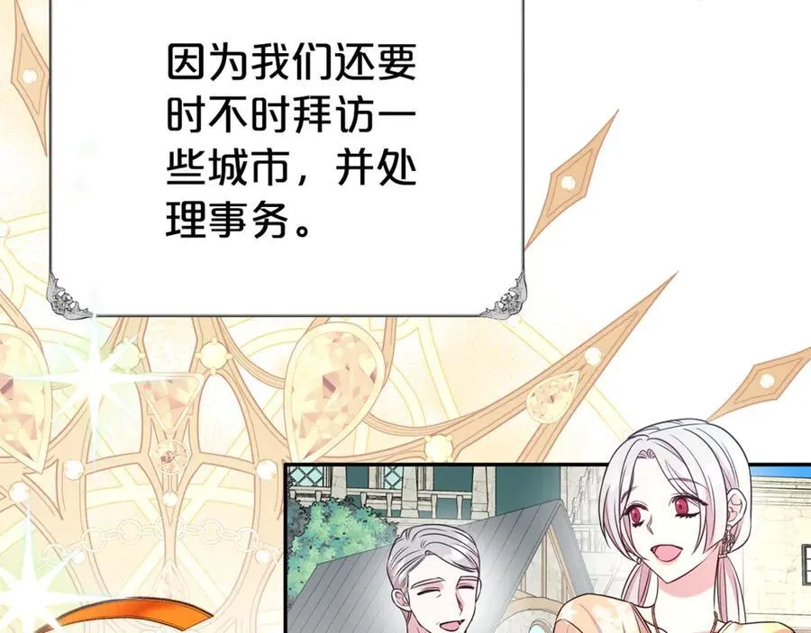 第二任老公太强了，好烦！漫画,第99话 风评被害2图