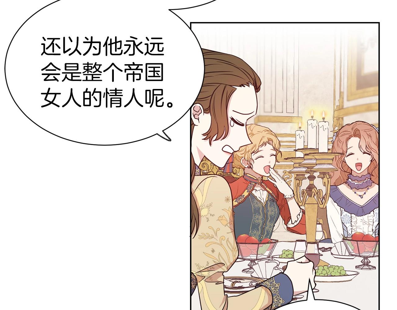 第二任丈夫啥时候更新漫画,第14话 新婚之夜1图