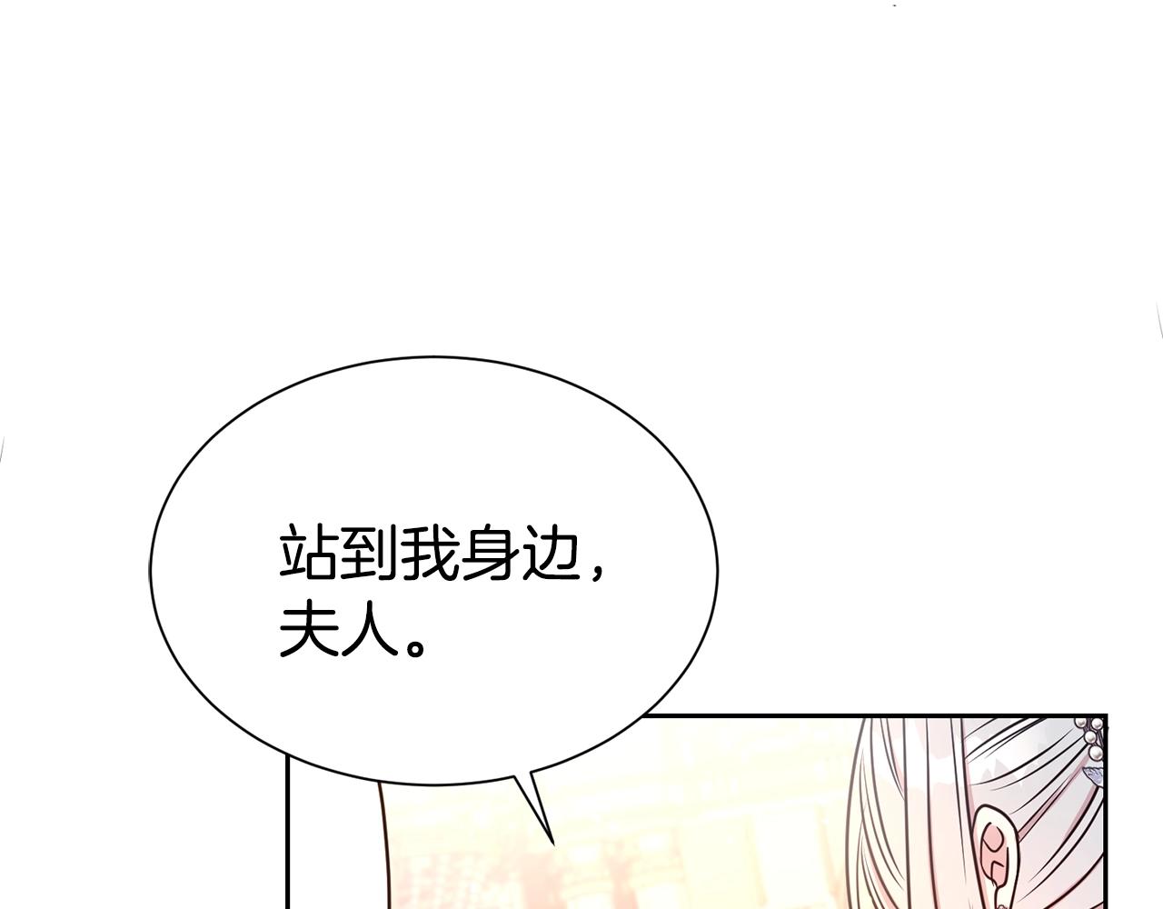 第二任老公太强了好烦免费漫画漫画,第44话 判若两人2图
