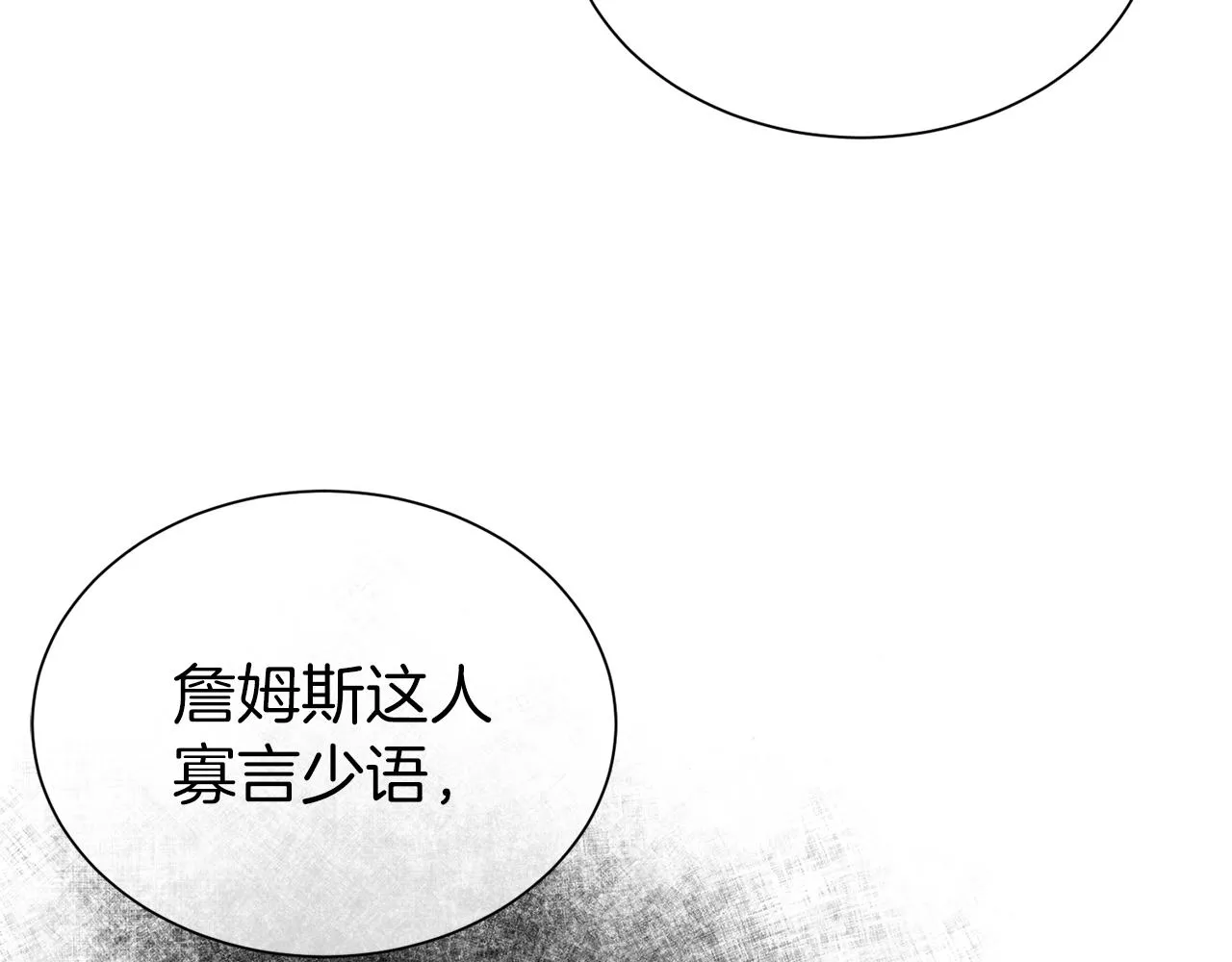 第二任老公太强了漫画解说漫画,第51话 挎包里的秘密1图