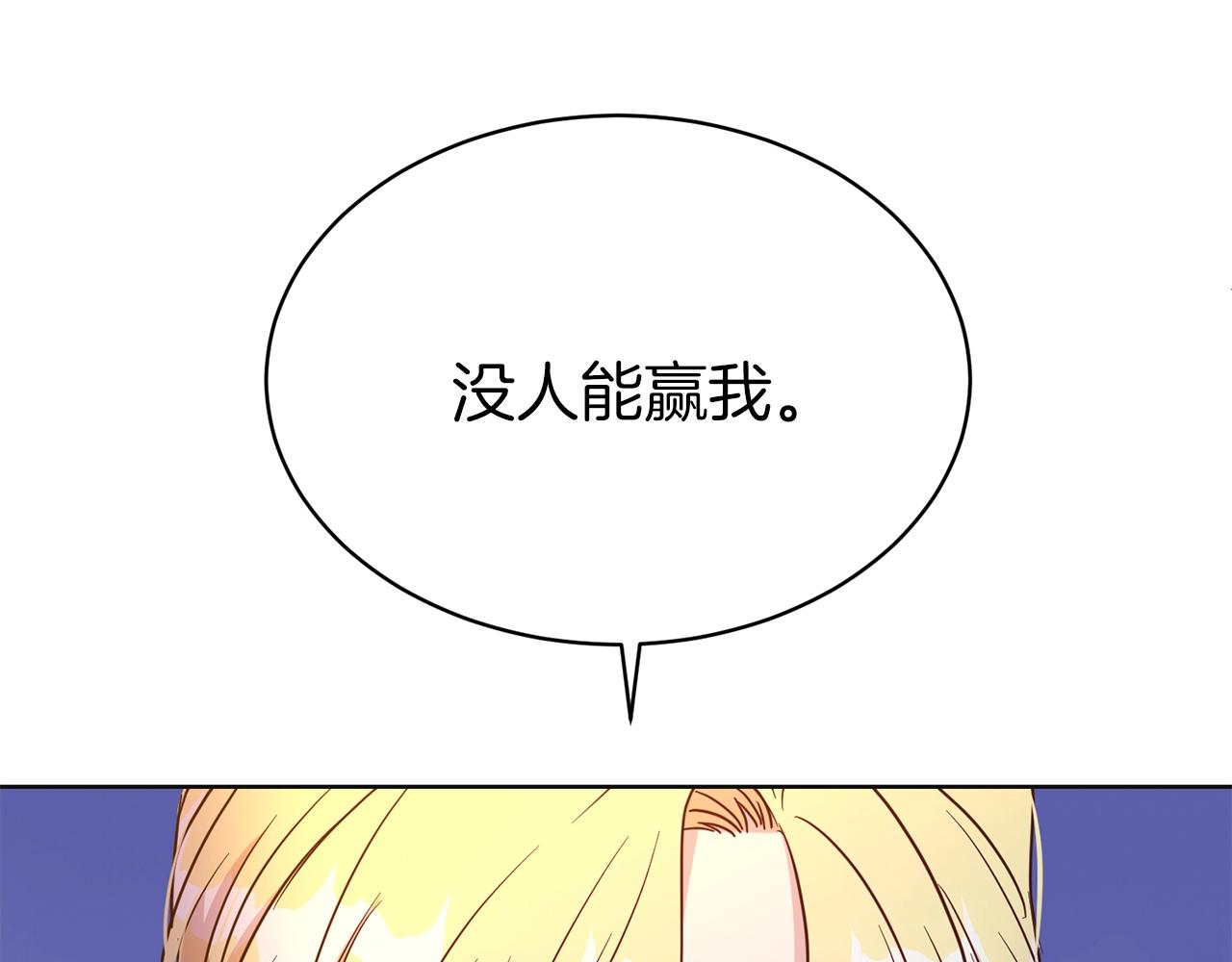 第二任老公太强了，好烦！漫画,第一季完结篇 前夫哥回来了！2图