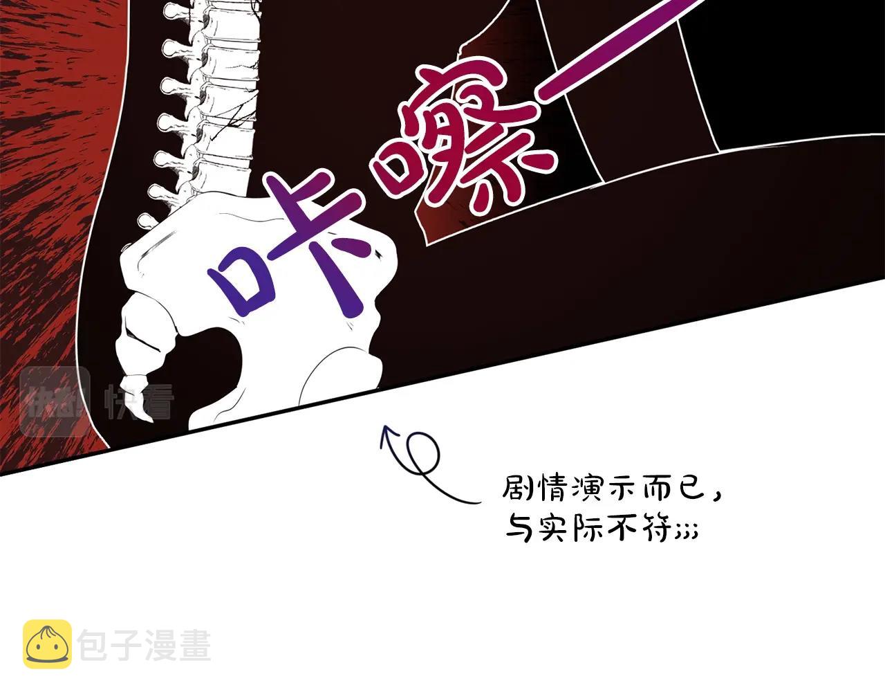 好烦啊漫画,第40话 激烈的爱2图