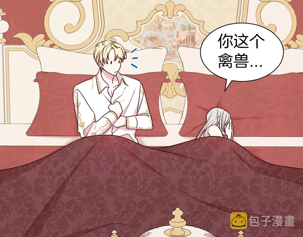 第二任老公太强了好烦免费漫画漫画,第18话 相信我1图
