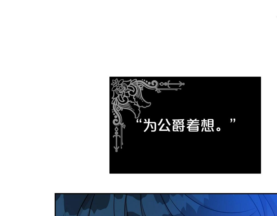 第二任老公太强了漫画37漫画,第47话 穷追不舍1图
