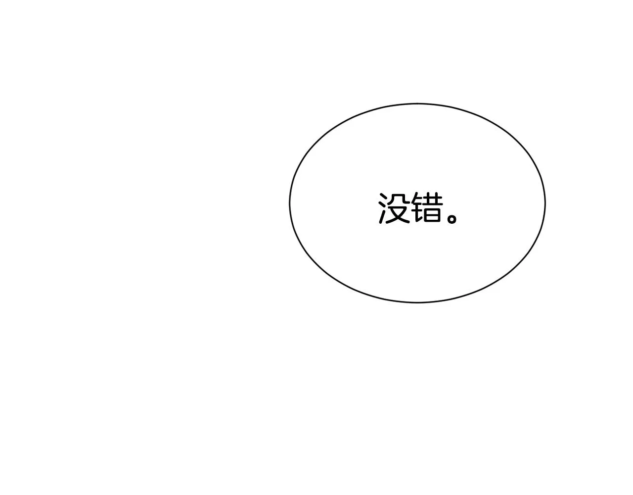 第二任老公太强了好烦免费漫画漫画,第56话 天生一对1图