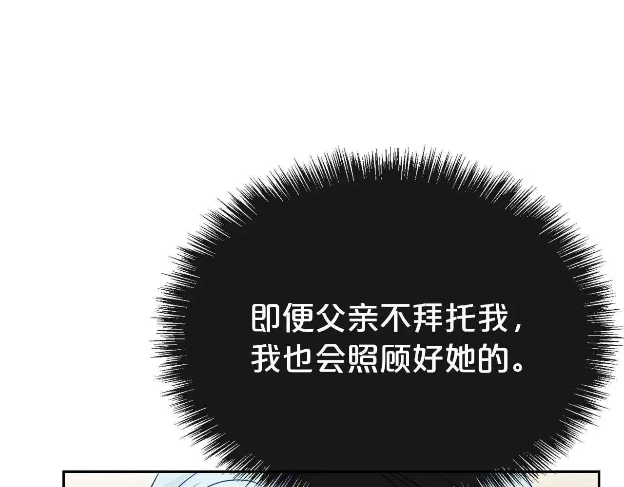 第二任老公太强了好烦免费漫画漫画,第57话 情敌礼物2图