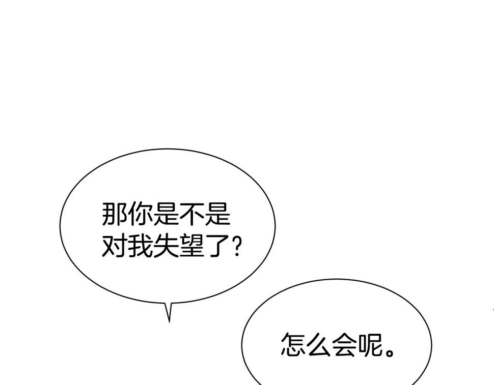 第二任老公太强了漫画37漫画,第46话 温存2图