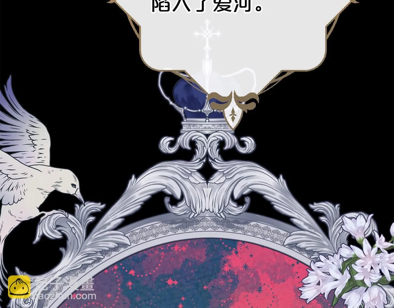 第二任老公太强了好烦免费漫画漫画,第67话 邀约2图