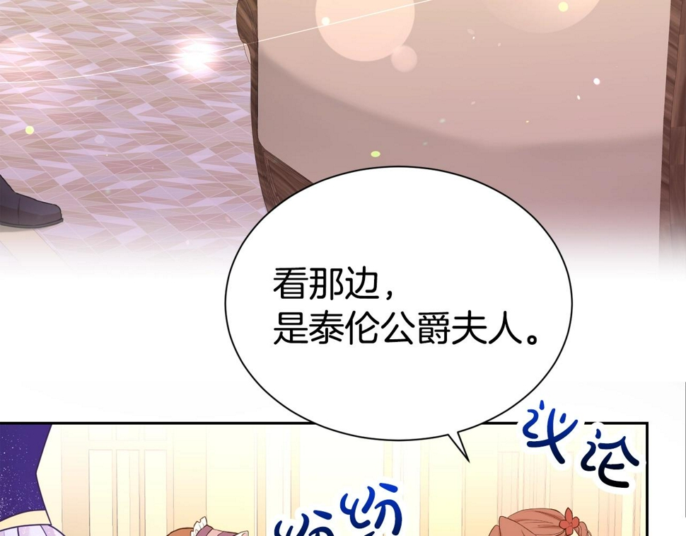 第二任老公太强了，好烦！漫画,第49话 下头的相逢2图