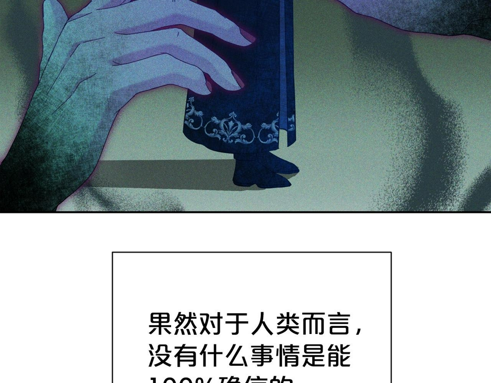 第二任老公太强了，好烦！漫画,第49话 下头的相逢2图