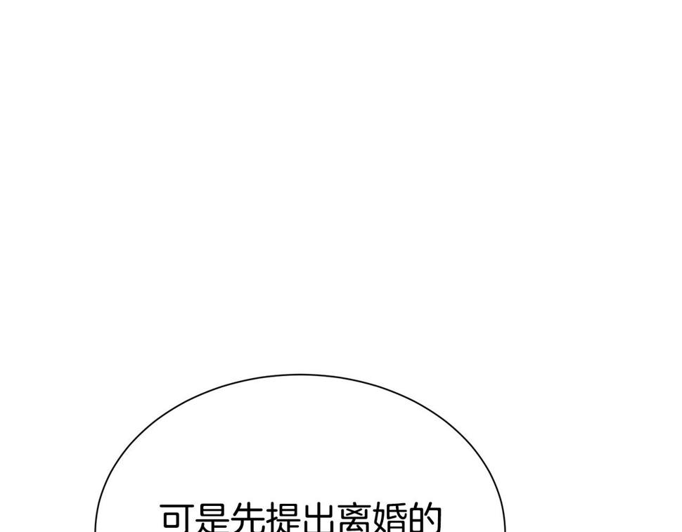 第二任老公太强了，好烦！漫画,第47话 穷追不舍1图