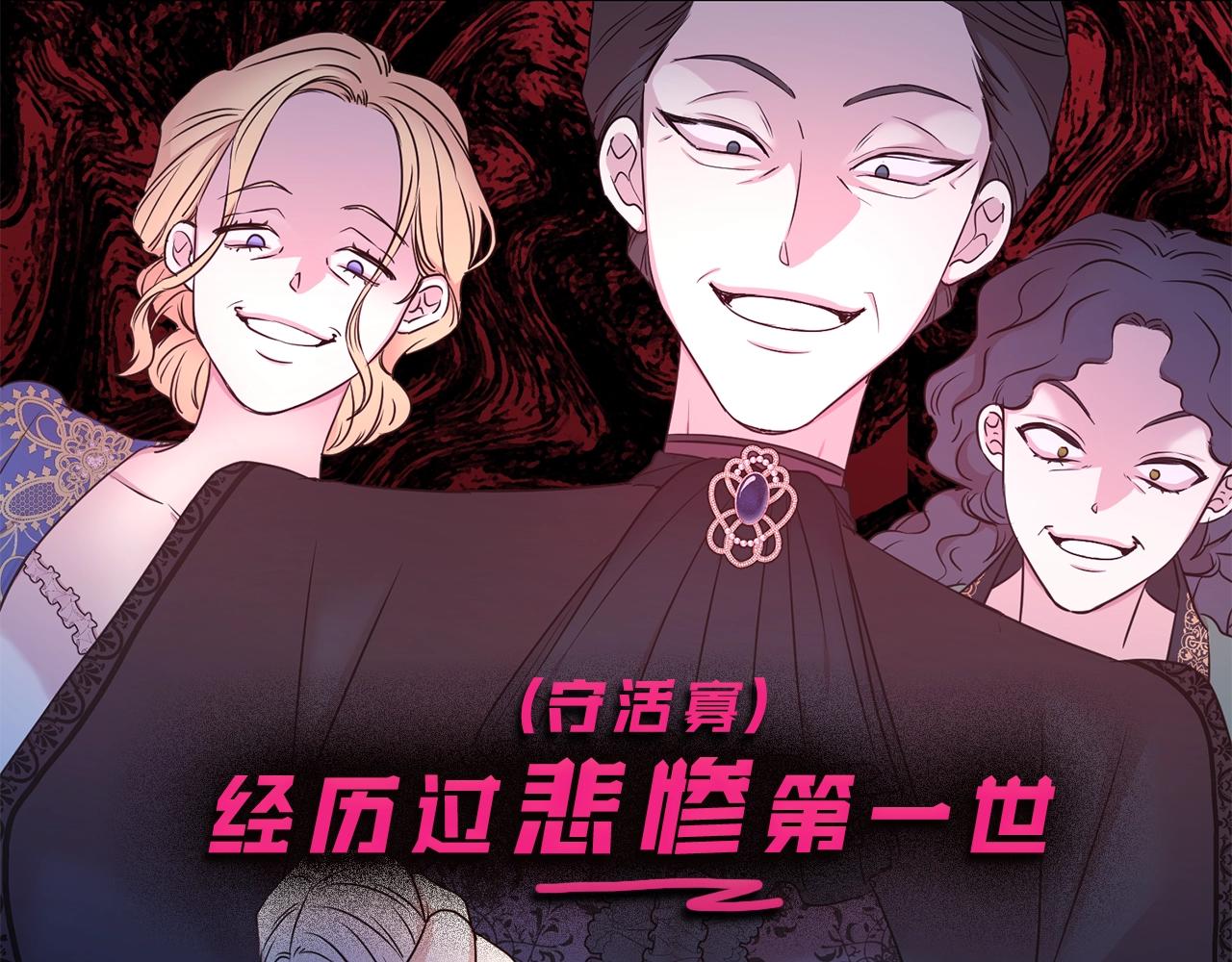 第二任老公太强了好烦免费漫画漫画,序章 第二任老公太强了！1图