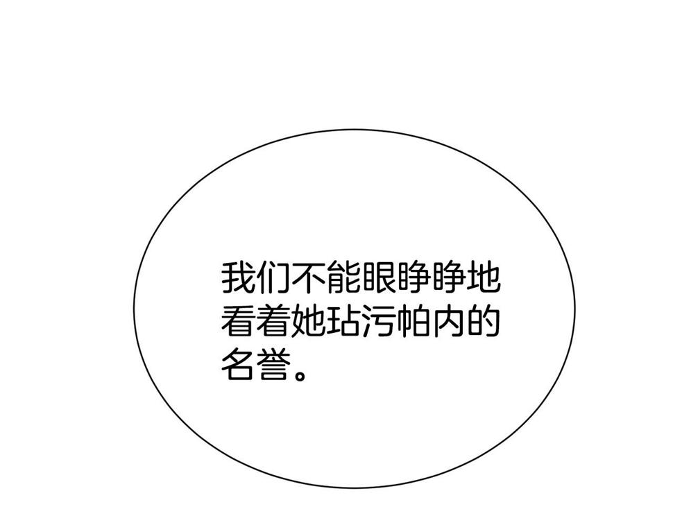第二任老公太强了漫画37漫画,第47话 穷追不舍2图