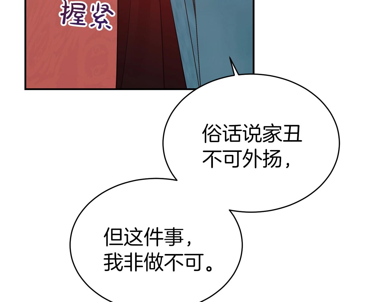 第二任老公太强了，好烦！漫画,第一季完结篇 前夫哥回来了！1图