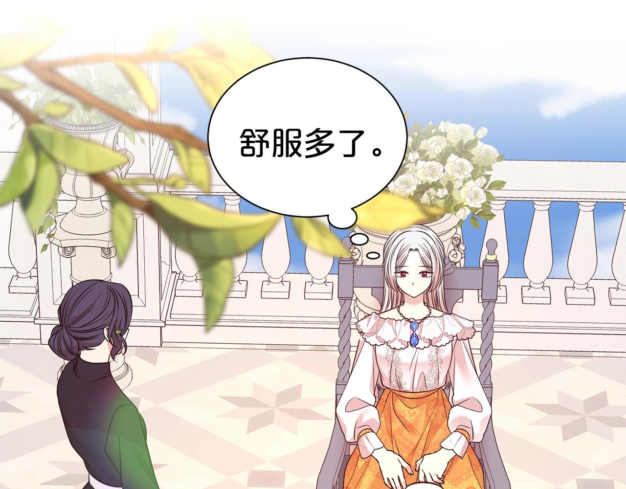 第二任老公太强了好烦小说漫画,第40话 激烈的爱1图