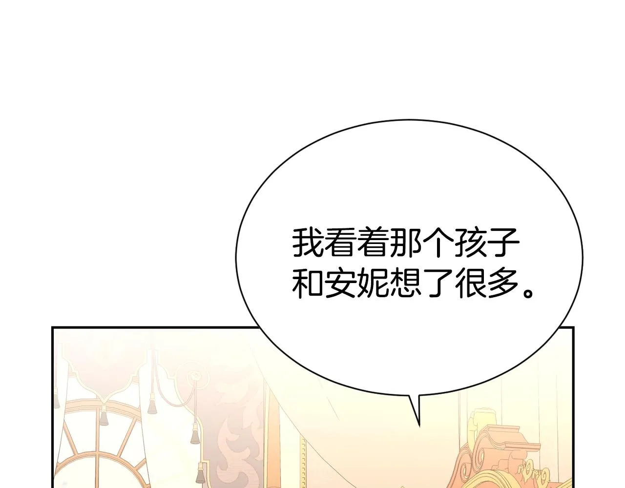 第二任老公太强了好烦免费漫画漫画,第54话 甜蜜治疗1图