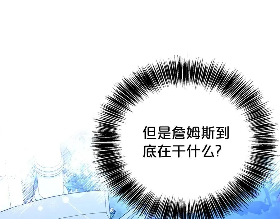 第二任老公太强了好烦免费漫画漫画,第89话 还有留恋吗？2图