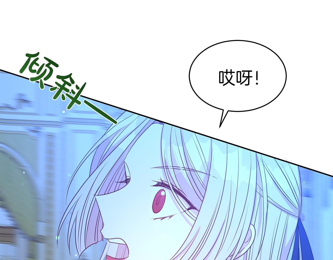 第二任老公太强了，好烦！漫画,第39话 接受爱意2图