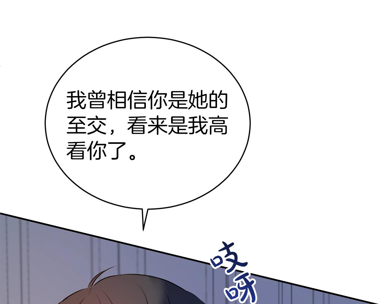 第二任老公太强了漫画37漫画,第41话 对你我总把持不住1图
