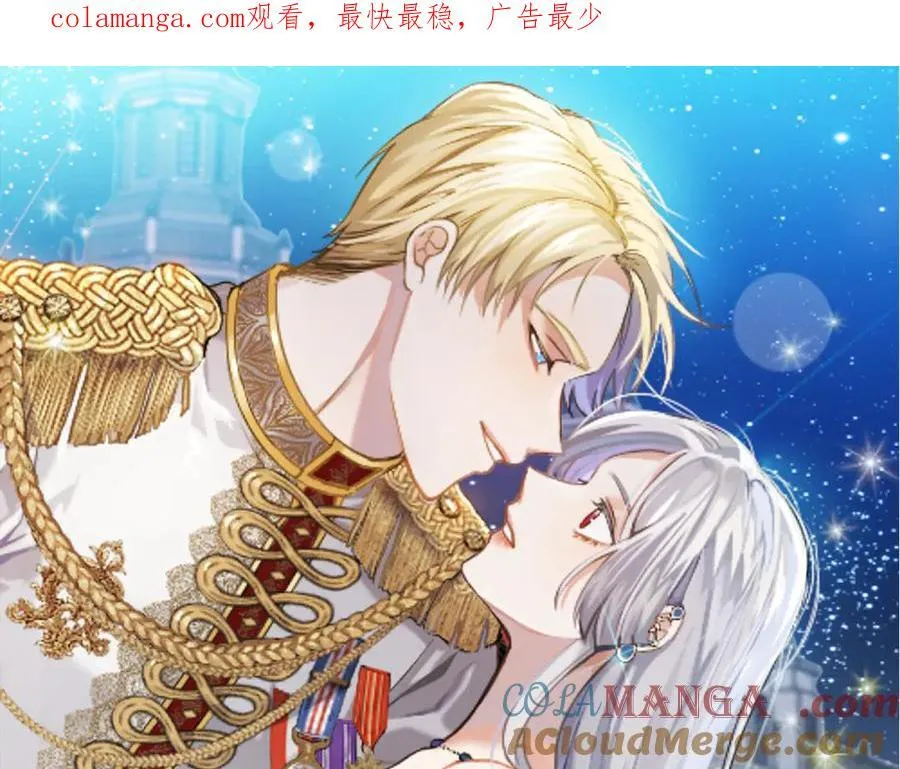 第二任老公太强了好烦免费漫画漫画,第91话 前夫落泪1图