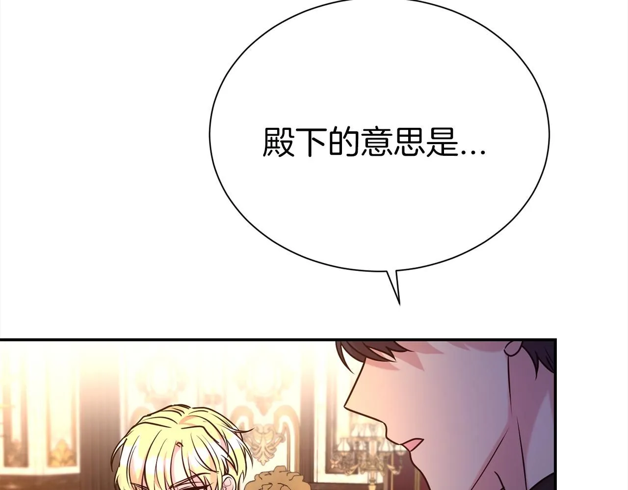 第二任老公太强了，好烦！漫画,第63话 上门求复合？2图