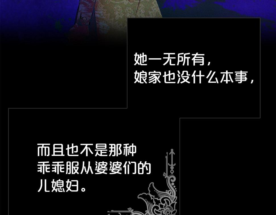 第二任老公太强大好烦漫画,第47话 穷追不舍2图