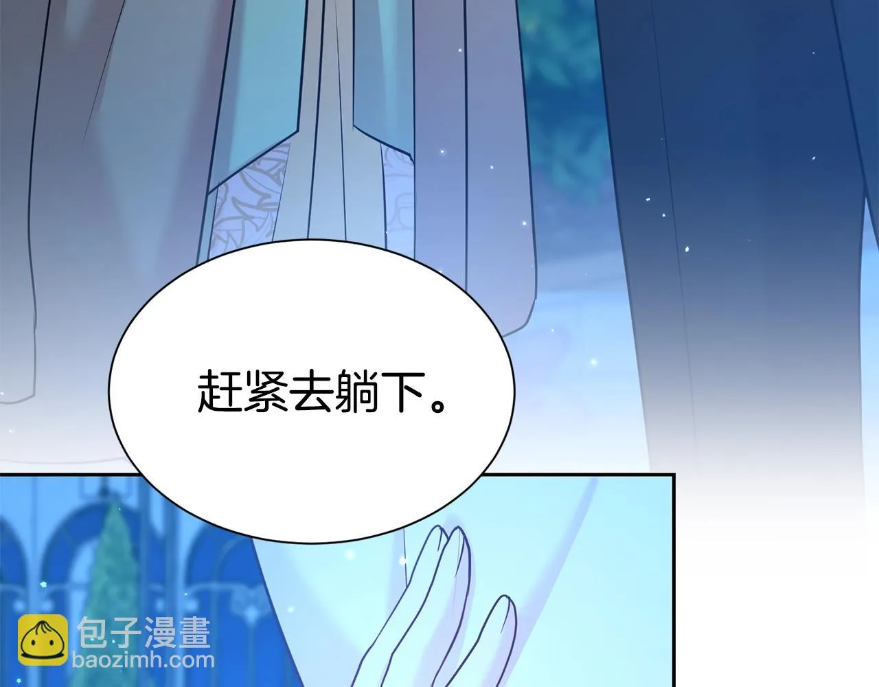第二任老公太强了漫画24话漫画,第52话 夫人的哄睡法2图