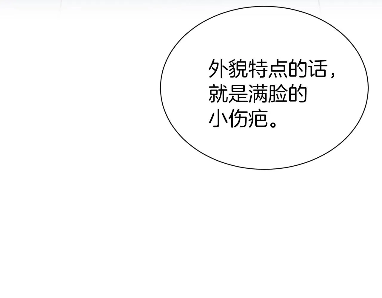 第二任老公太强了好烦免费漫画漫画,第51话 挎包里的秘密2图