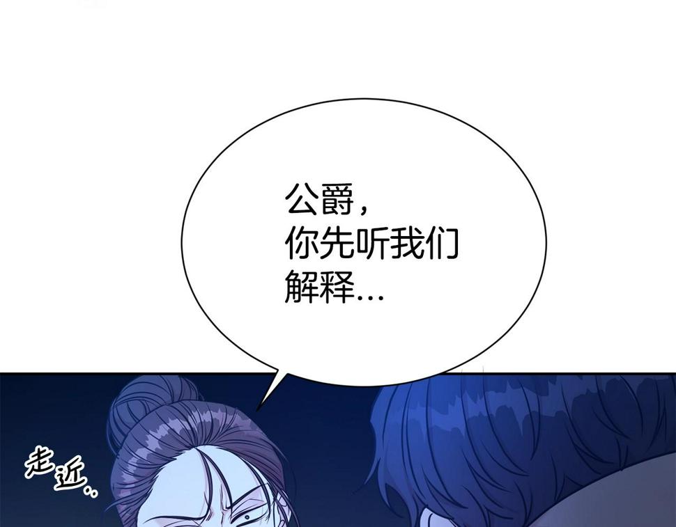 第二任老公太强了，好烦！漫画,第47话 穷追不舍2图