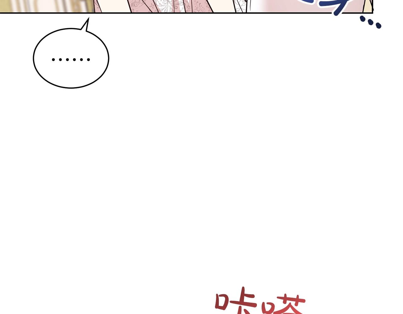 第二任老公太强了好烦小说漫画,第40话 激烈的爱2图