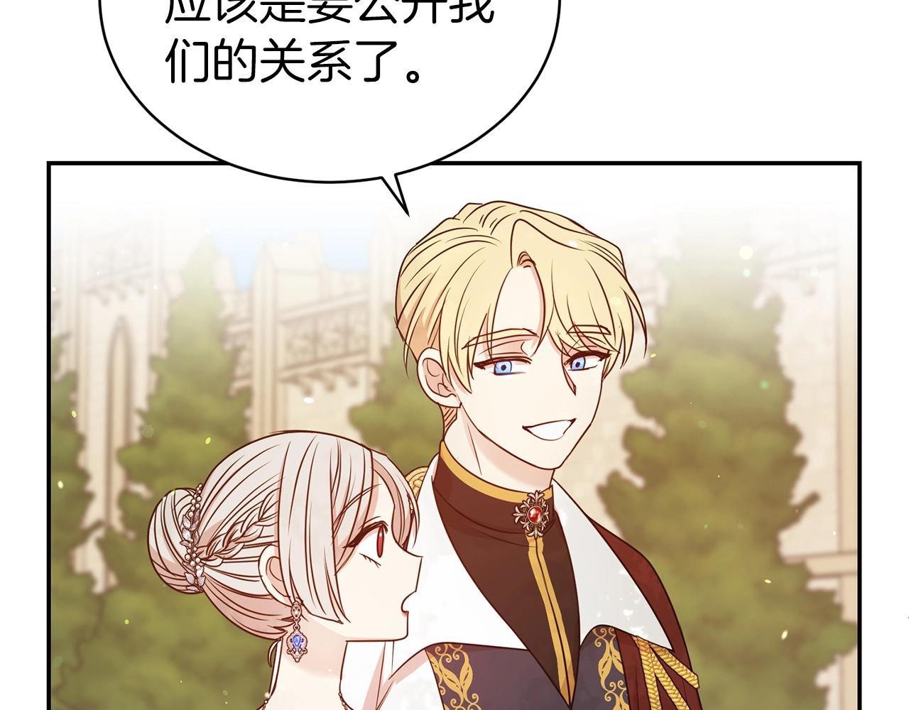 第二任老公太强了好烦免费漫画漫画,第42话 感情热火朝天2图
