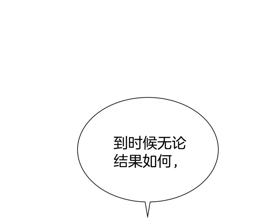 第二任老公太强了，好烦！漫画,第45话 他不会放过我2图