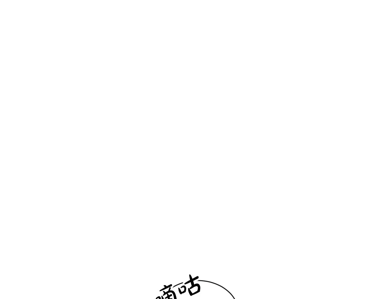 第二任老公太强了好烦免费漫画漫画,第55话 鸡蛋粥1图