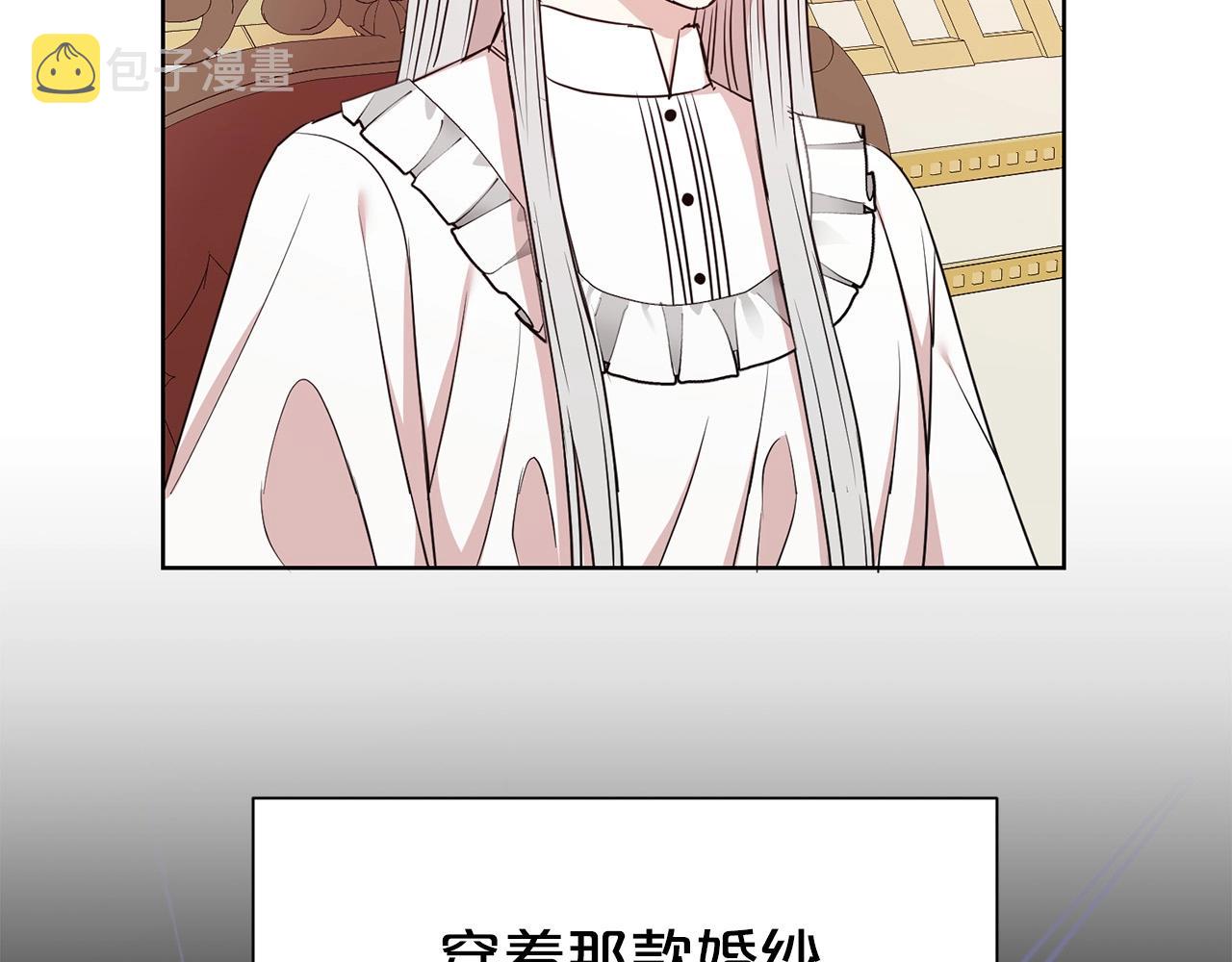 第二任老公太强了好烦免费漫画漫画,第12话 好暖2图