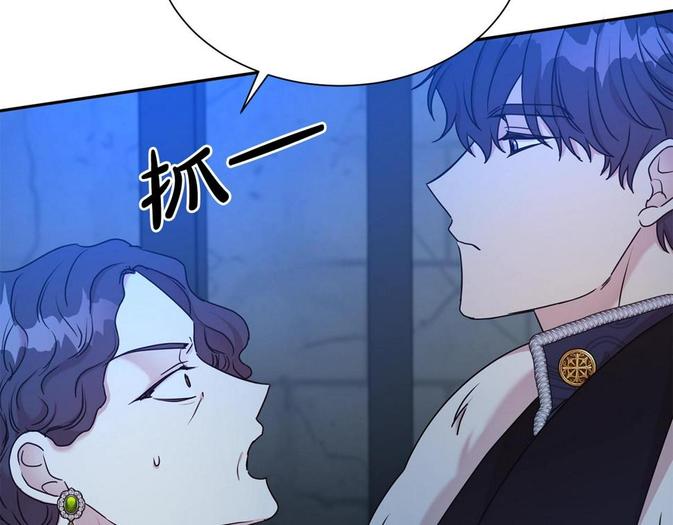 第二任老公太强了好烦免费漫画漫画,第47话 穷追不舍2图