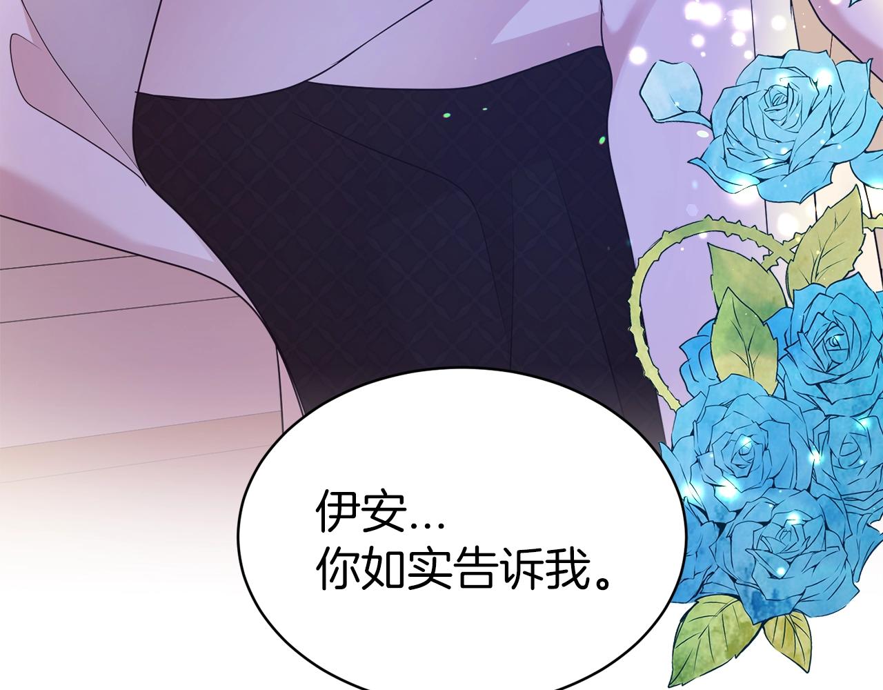第二任老公太强了好烦免费漫画漫画,第38话 不由自主吻上去2图