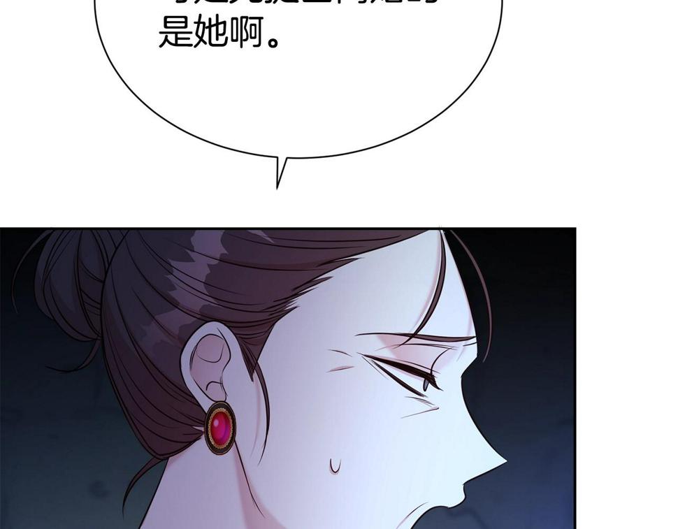 第二任老公太强了，好烦！漫画,第47话 穷追不舍2图