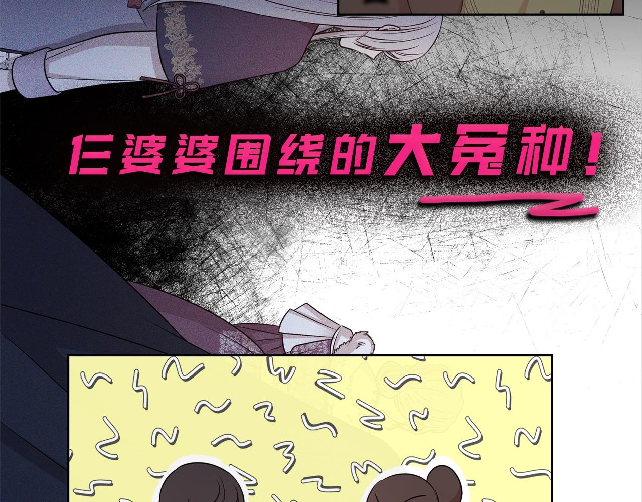第二任老公太强了好烦免费漫画漫画,序章 第二任老公太强了！1图