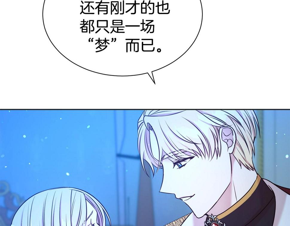 第二任老公太强了漫画37漫画,第46话 温存1图