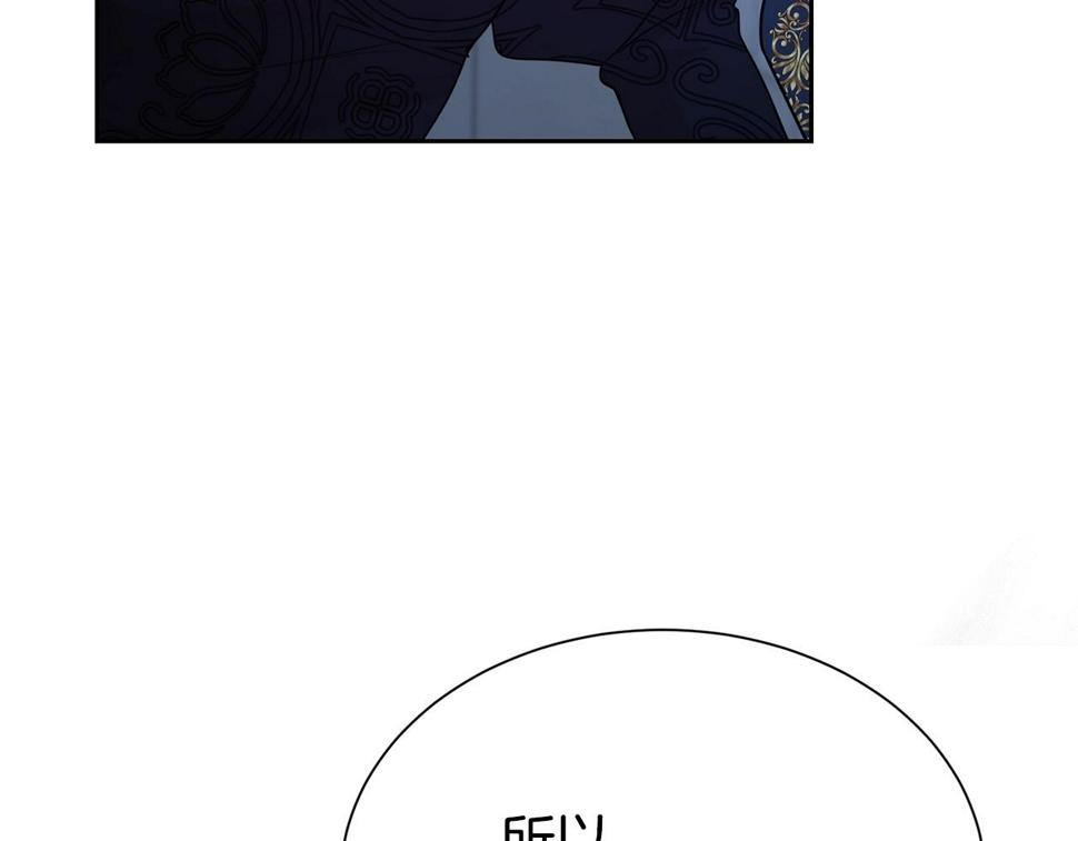 第二任老公太强了，好烦！漫画,第47话 穷追不舍2图