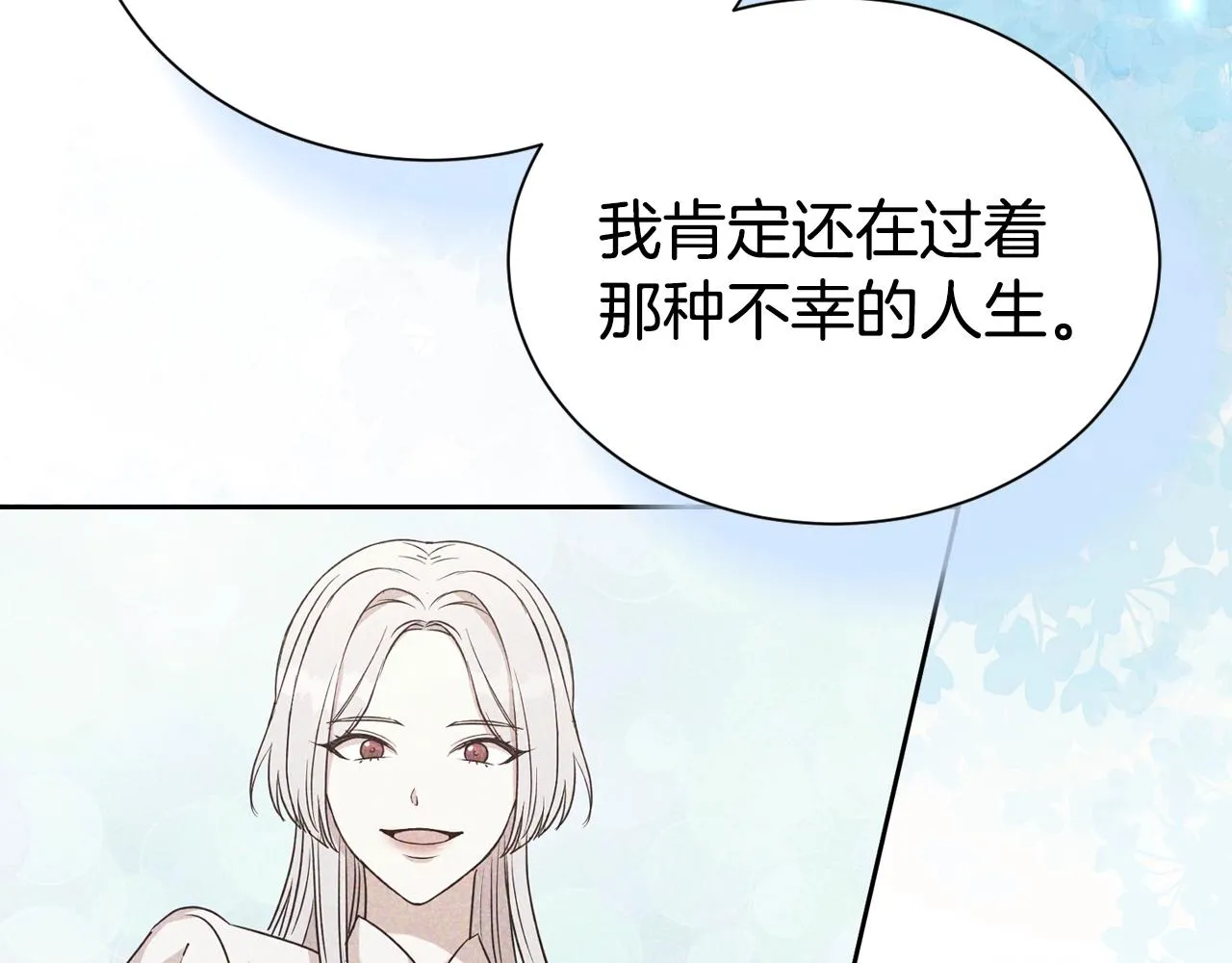第二任老公太强了好烦免费漫画漫画,第54话 甜蜜治疗2图