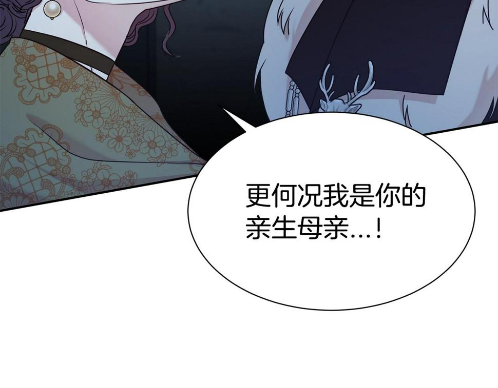 第二任老公太强了好烦免费漫画漫画,第47话 穷追不舍1图