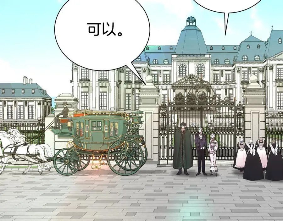 第二任老公太强了好烦免费漫画漫画,第96话 他也重生了？1图