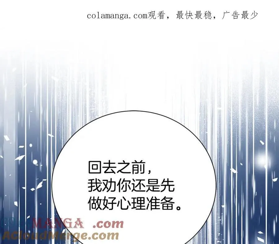 第二任老公太强了好烦免费漫画漫画,第85话 国王的挑唆1图