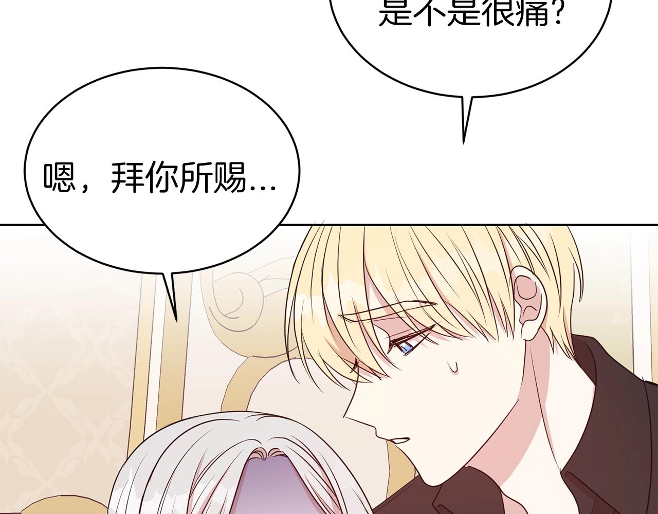 好烦啊漫画,第40话 激烈的爱1图