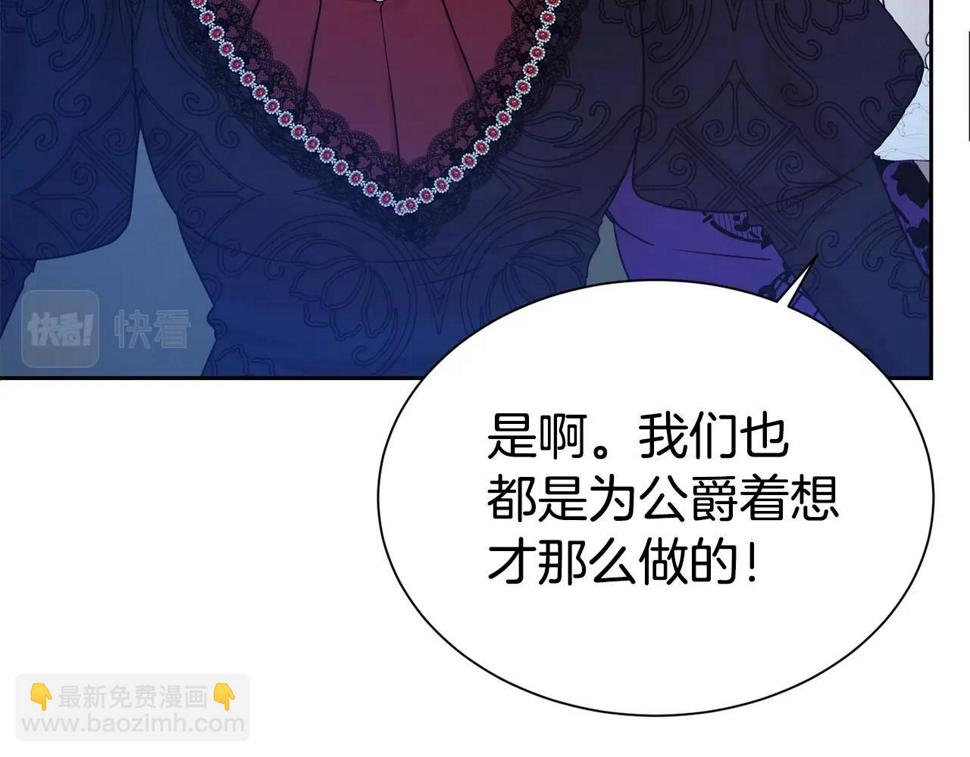 第二任老公太强了漫画37漫画,第47话 穷追不舍2图
